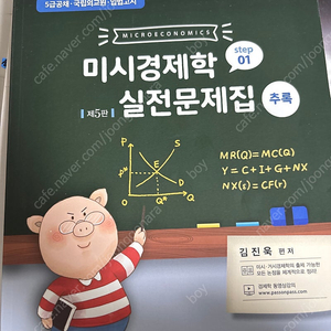 미시 스텝1 +추록