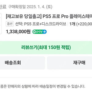 PS5 PRO 디스크 드라이브 에디션 판매합니다