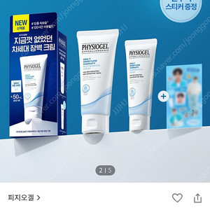 피지오겔 DMT 리제너러티브 크림 100ml + 50ml