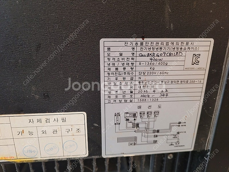 냉장 900 쇼케이스 팝니다--1