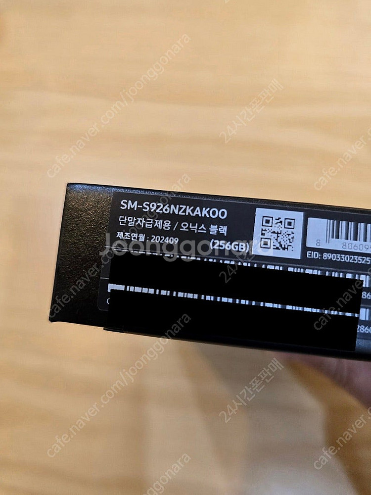 갤럭시s24플러스오닉스블랙25gb 자급제미개봉판매합니다--2