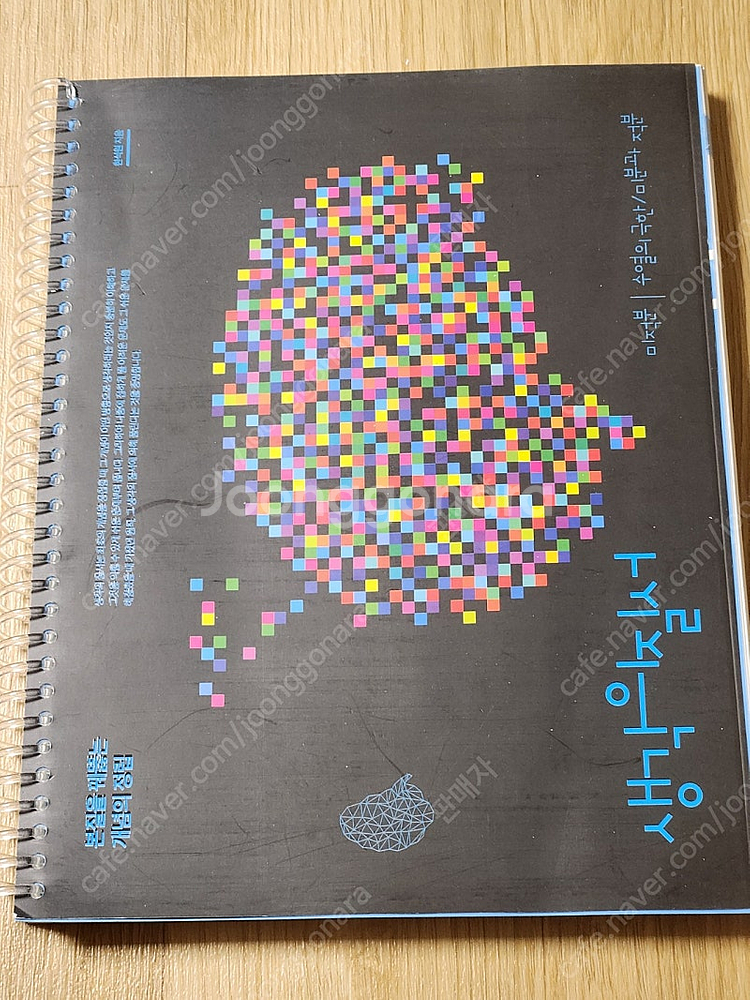 2026지구과학 이훈식T, 한석원 4점기출 수학1,2 미적분/생각의질서, 방인혁 물리학1, 국어 김동욱--2