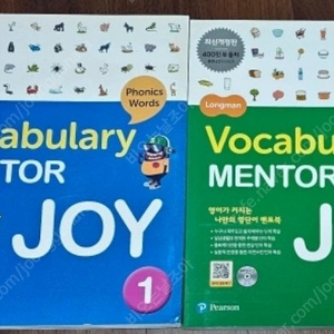 롱맨 보캐블러리 멘토 조이 Vocabulary Mentor JOY 1-2권