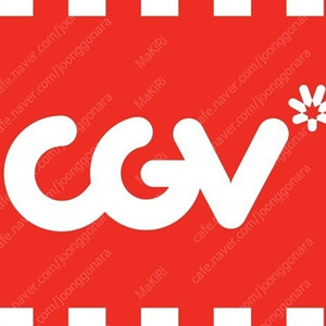 CGV 예매