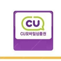 CU편의점 상품권 1만원+1천원(11,000원)