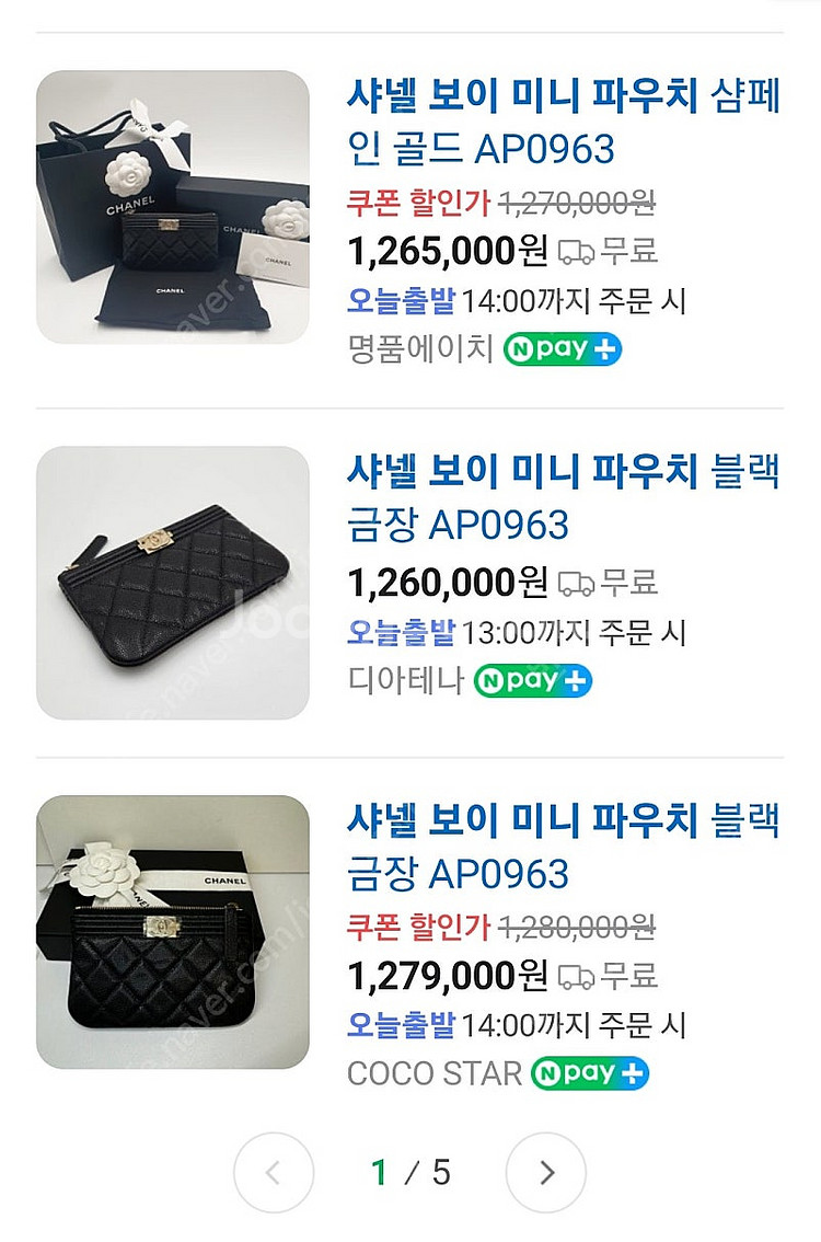 샤넬보이미니파우치--8