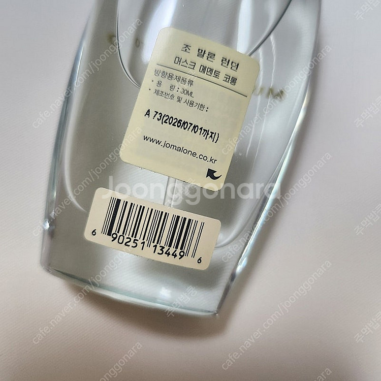 조말론 머스크 메멘토 코롱--1