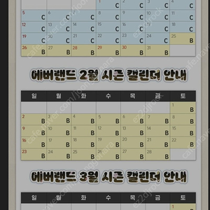 에버랜드 c구간 오후권