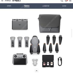 Dji 에어3s 플라이모어셋트 거의 새제품 판매합니다