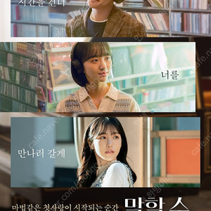 중블 통로2연석,말할수없는비밀무대인사 1/29,14:00 영등포cgv