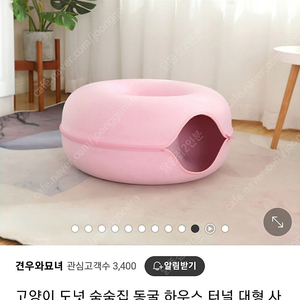 고양이 도넛 숨숨집 대형 라이트핑크