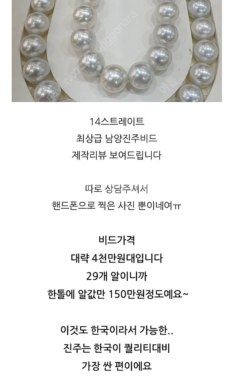 14 스트레이트 남양진주 목걸이 (AAA+)--2