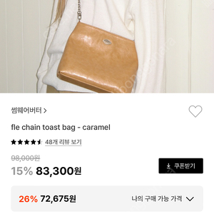 썸웨어버터 fle chain toast bag - carmel