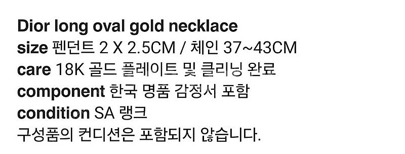 디올 정품 빈티지 목걸이--4