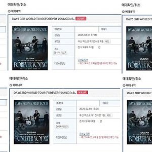 데이식스 콘서트 양도 월드투어 명당많아요 고른후 문의주세요