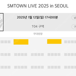 Sm town 슴콘 막콘 테이블석 1열