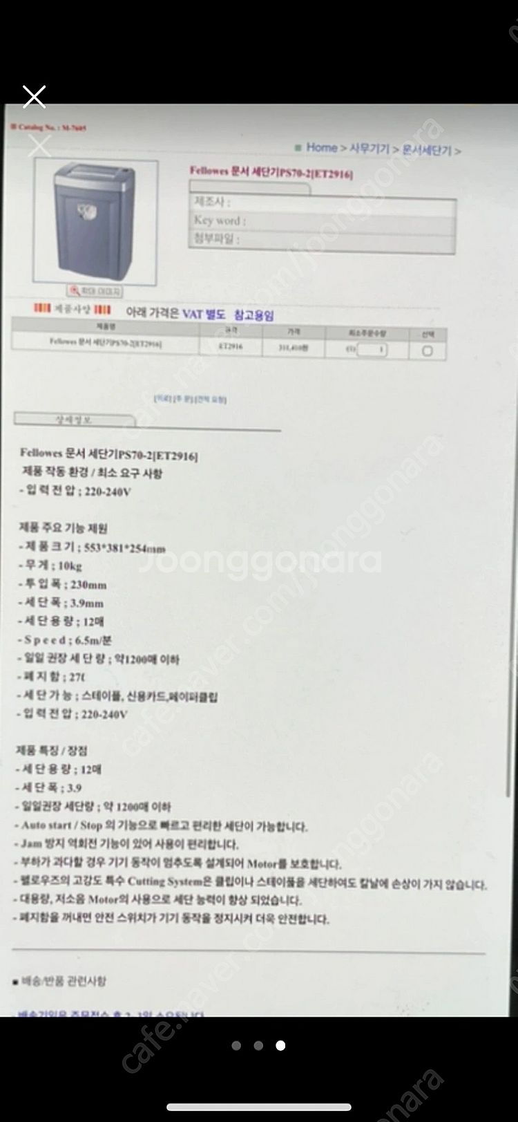 서류파쇄기 문서파쇄기--2