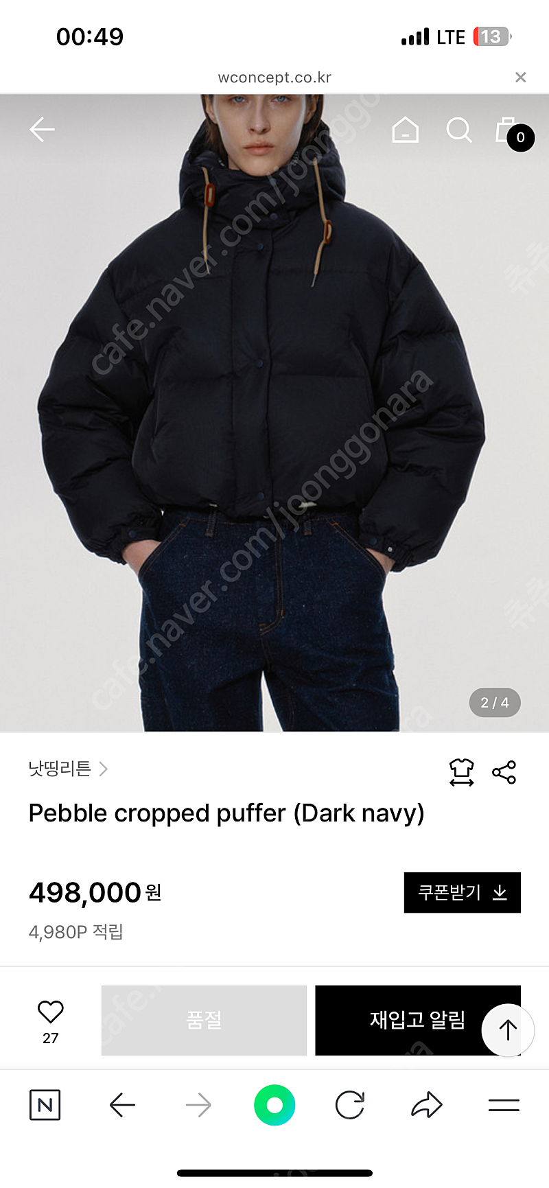 낫띵리튼 Pebble cropped puffer (Da...--0