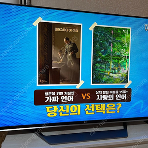 LG 65UF8600 UHD TV 판매합니다.