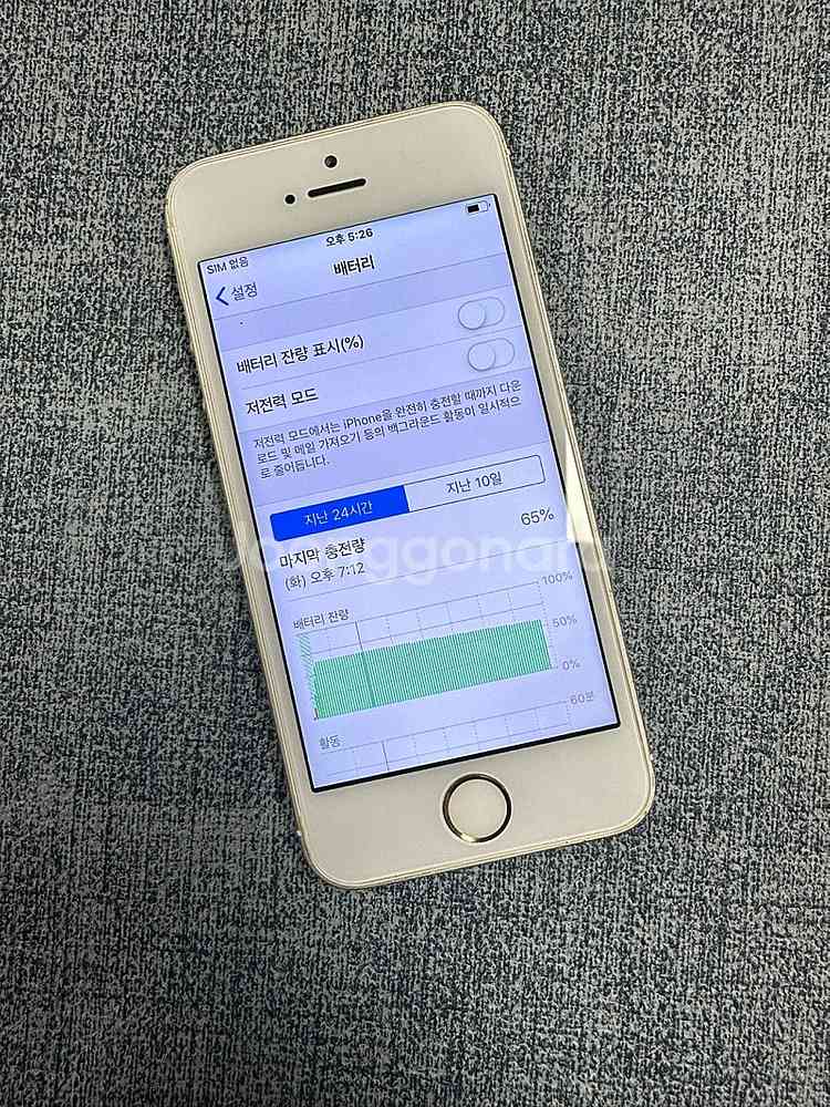 아이폰5S 16기가 실버 상태좋은 단말기 8만원 판매해...--3