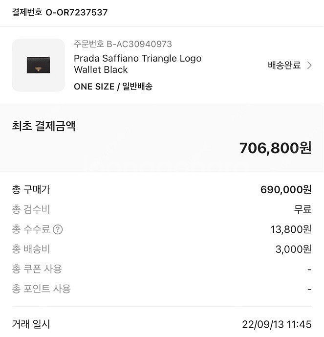 프라다 사피아노 트라이앵글 금장 로고 블랙 반지갑 새상...--8