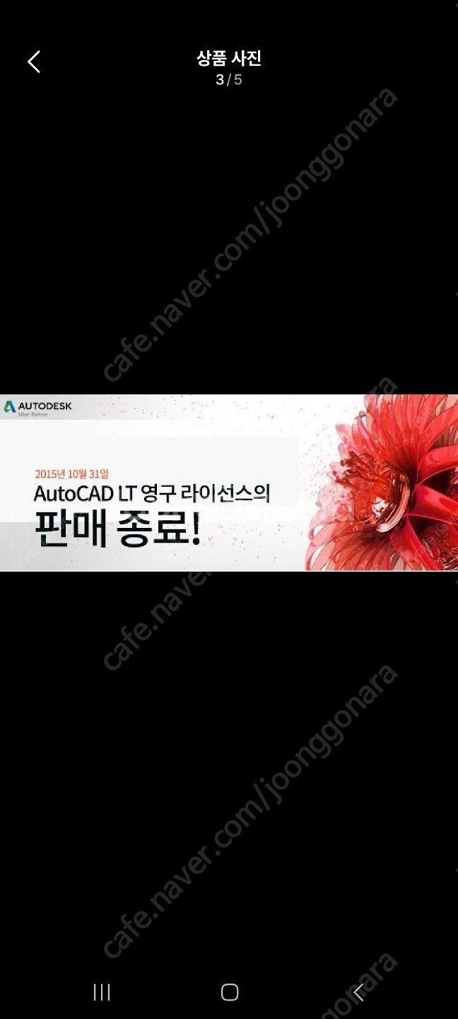 AutoCAD 2015 풀버전(기업용) 영구버전 정품 ...--1