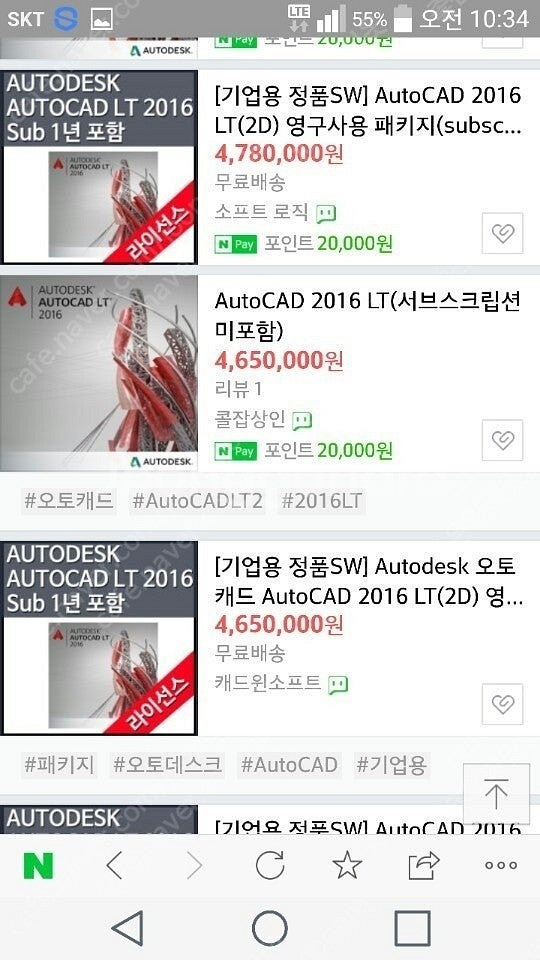 AutoCAD 2015 풀버전(기업용) 영구버전 정품 ...--2