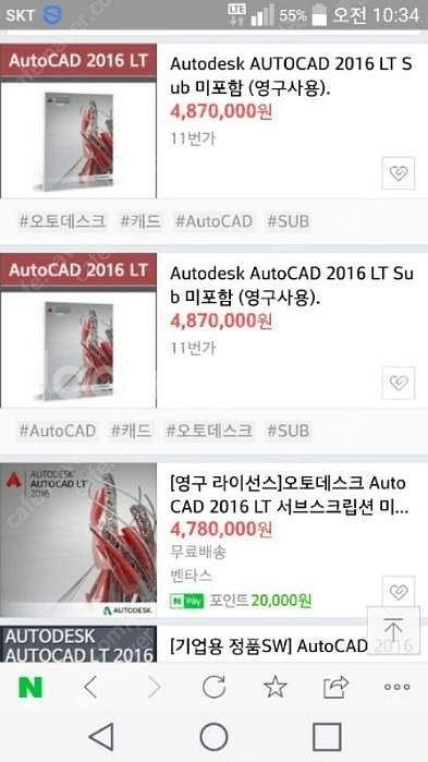 AutoCAD 2015 풀버전(기업용) 영구버전 정품 ...--3