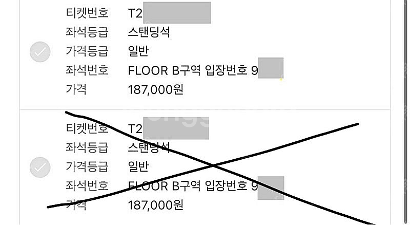 오아시스 내한 콘서트 B구역 9nn번대 단석 양도--0