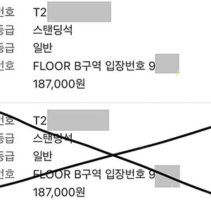 오아시스 내한 콘서트 B구역 9nn번대 단석 양도