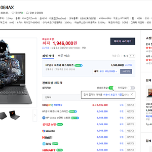 16인치 QHD,165HZ고주사율,RTX4070,최신 AI 노트북 빅터스16-S1064AX 게이밍 노트북 싸게팝니다.