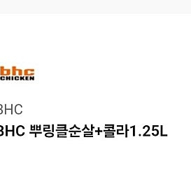 BHC 뿌링클순살 20%할인 21000원 ~2/06