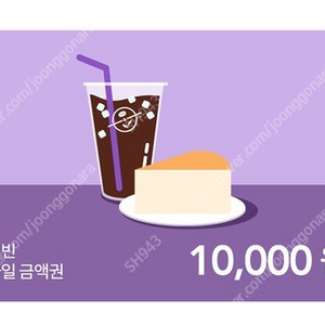 커피빈 1만원 (모바일교환권) 기프티콘 판매합니다. (1매/8,700원)