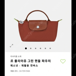 롱냠 르 플리아쥬