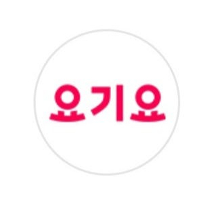 요기요 3천쿠폰 3매,천원쿠폰 3매 일괄3000원