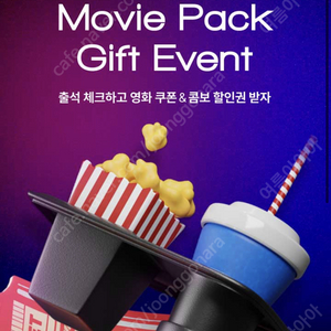 cgv 1+1, 콤보50% 일괄 4500원(2/28까지)