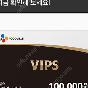 빕스기프트카드 10만원팝니다