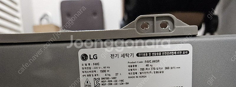 엘지 세탁기 트윈워시--1