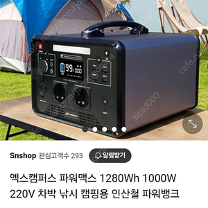 엑스캠퍼스 파워뱅크 100a