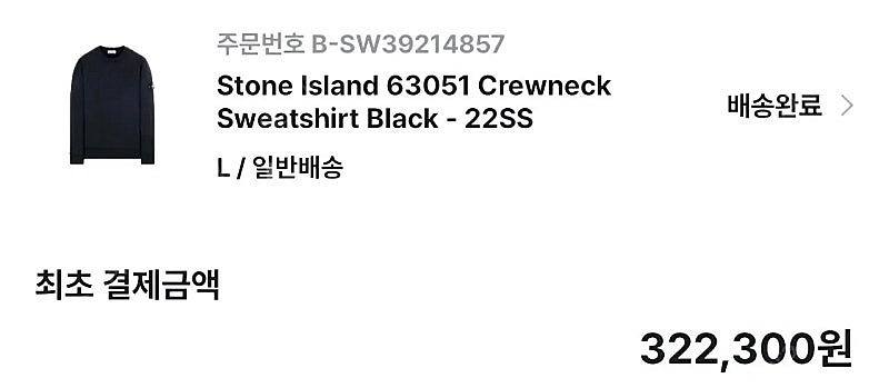 (새상품)스톤 아일랜드 63051 크루넥 스웨트셔츠 블...--4