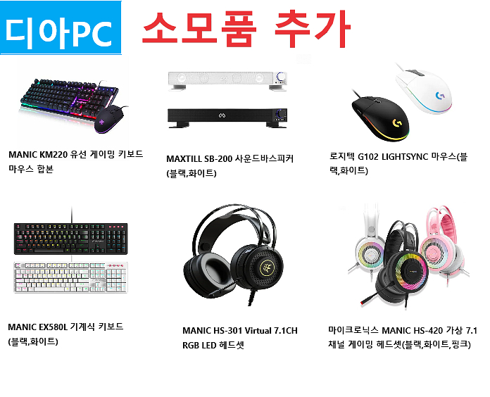[판매] 본체,피파,오버워치,롤,배그 PC--1