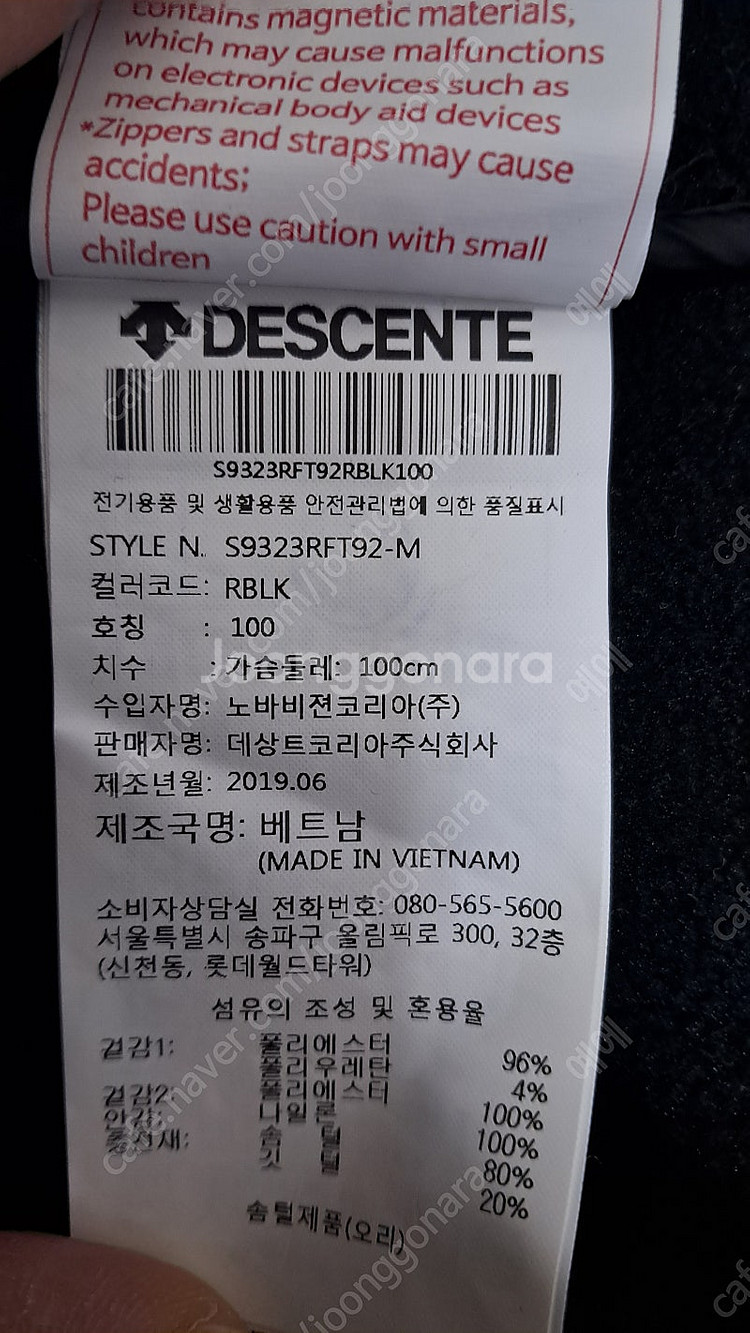 데상트 덕다운 자켓 100 4만원--3