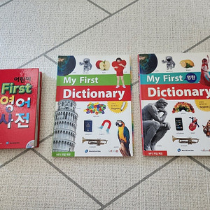 월드컴에듀) My First Dictionary 영한,영영,사전,세이펜포함!