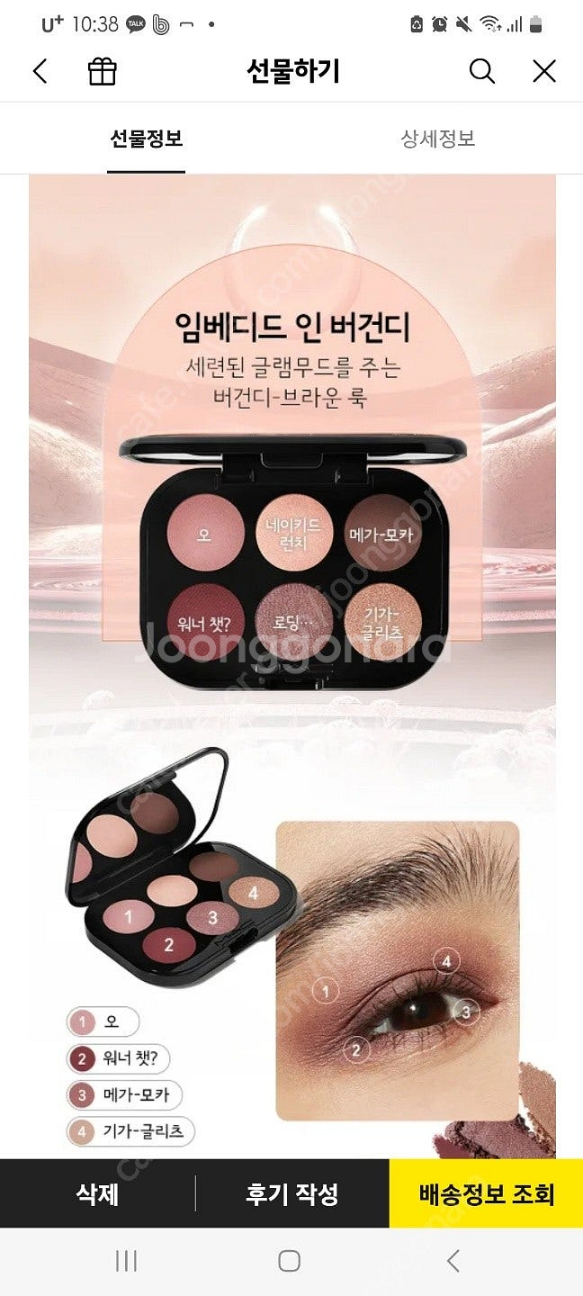맥 NEW 커넥트 인 컬러 아이 섀도우 팔레트 브러쉬(...--1