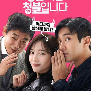 CGV 메가박스 페라리 동화지만청불입니다 서브스턴스 보고타 팝니다.