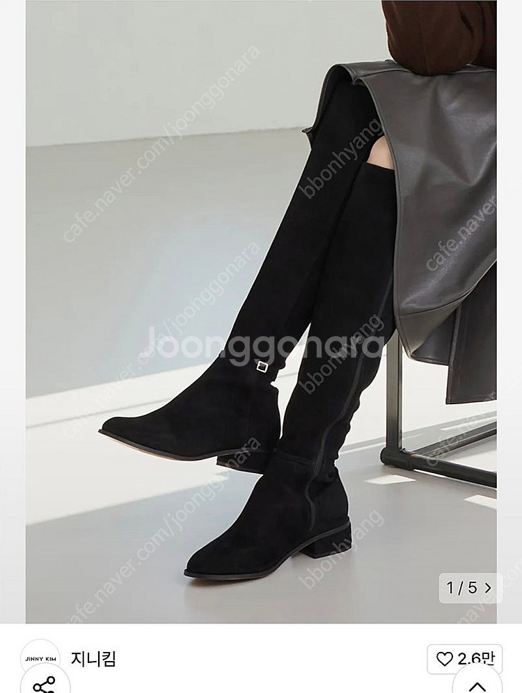 지니킴 스웨이드 롱부츠 255--0