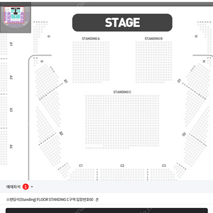 여자친구 콘서트 1/19일 단석 양도합니다