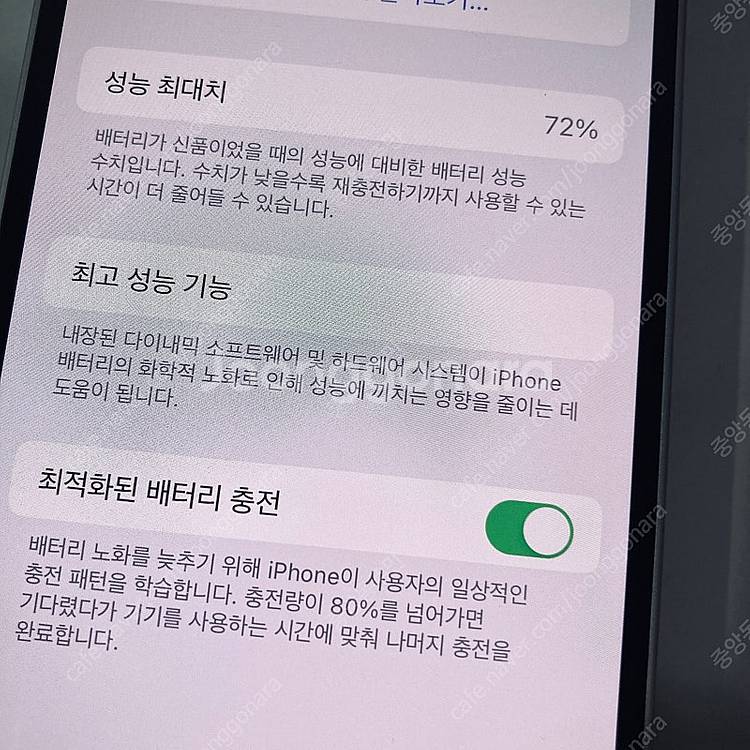 아이폰 13미니 화이트 128용량 매우깨끗한기기 29만...--6