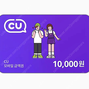 cu 모바일상품권 1만원