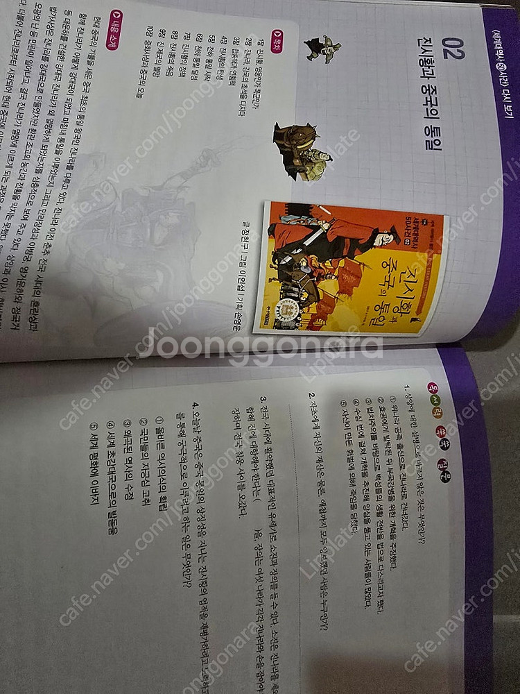 세계대역사 50사건 전권 가이드북 포함 상태좋아요--1